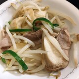 もやしとエリンギとピーマンの炒め物